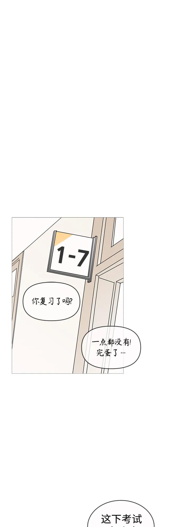 你的微笑是陷阱 - 第145话 - 第27张图