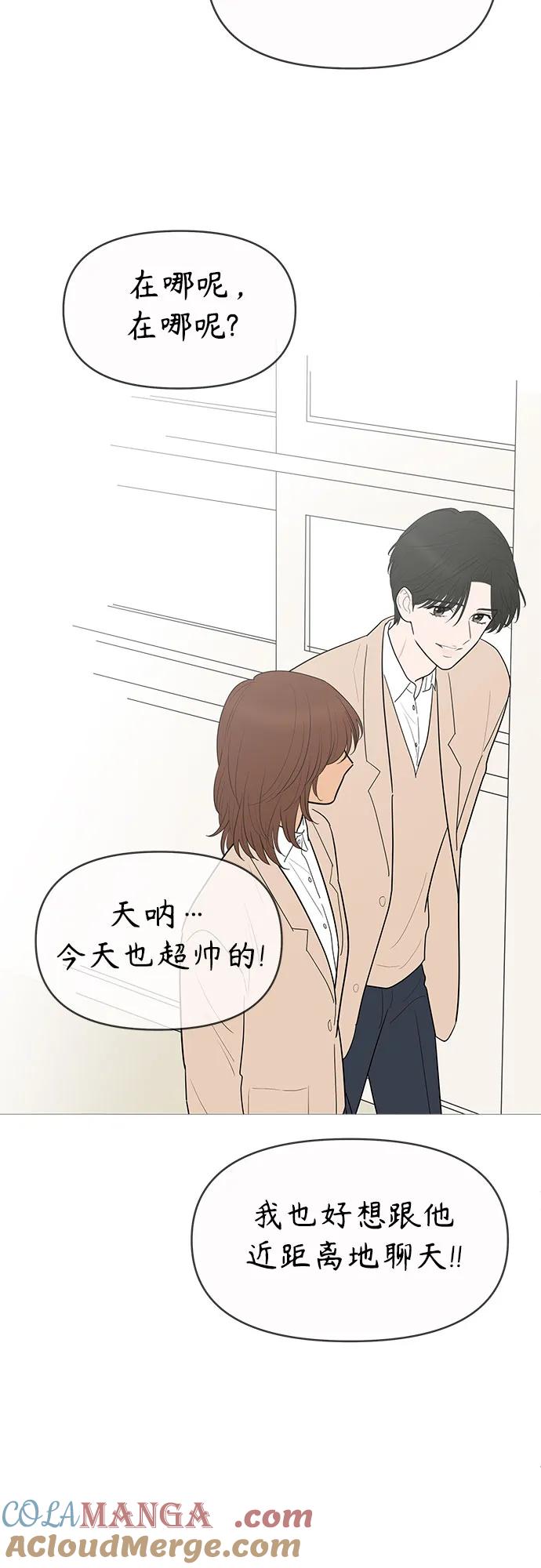 你的微笑是陷阱 - 第145话 - 第40张图