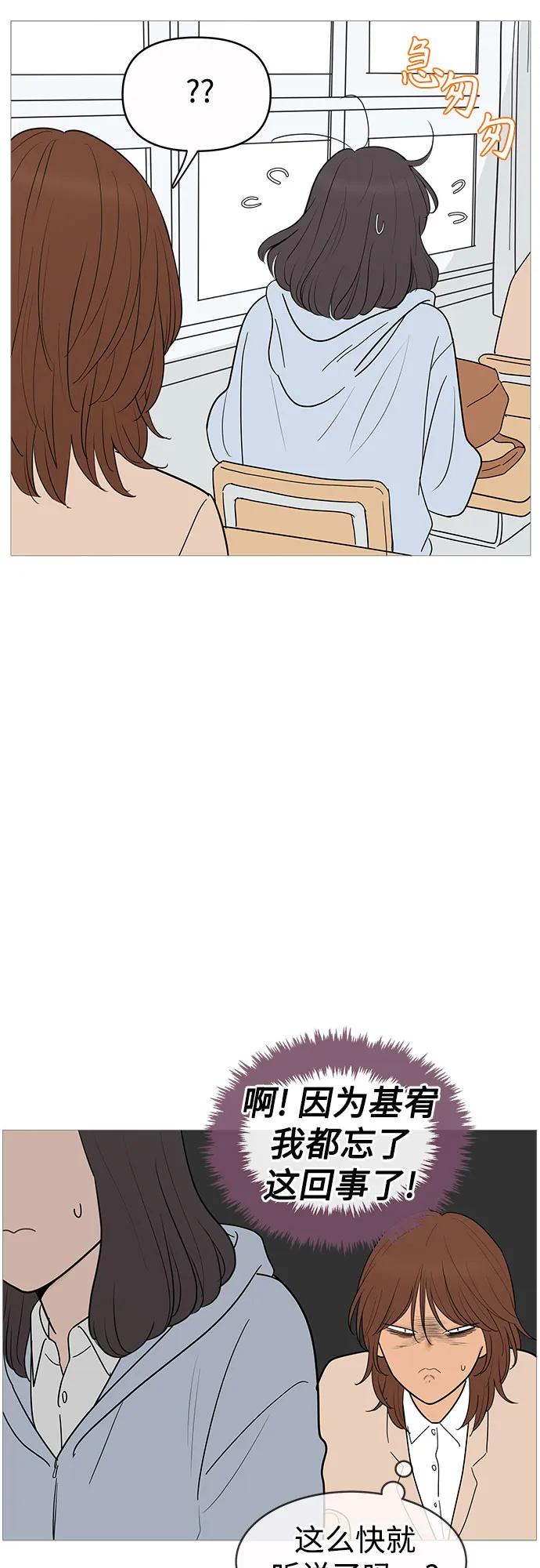 你的微笑是陷阱 - 第145话 - 第32张图