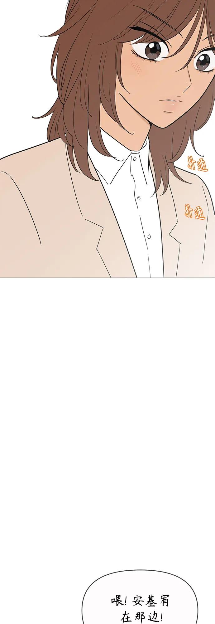 你的微笑是陷阱 - 第145话 - 第39张图