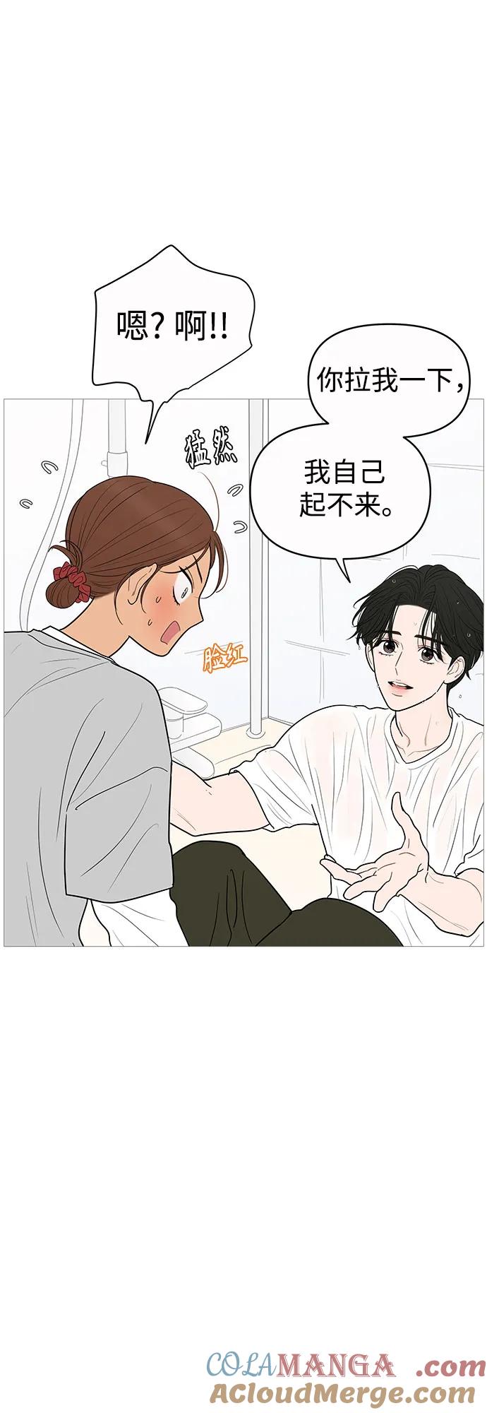 你的微笑是陷阱 - 第147话 - 第7张图