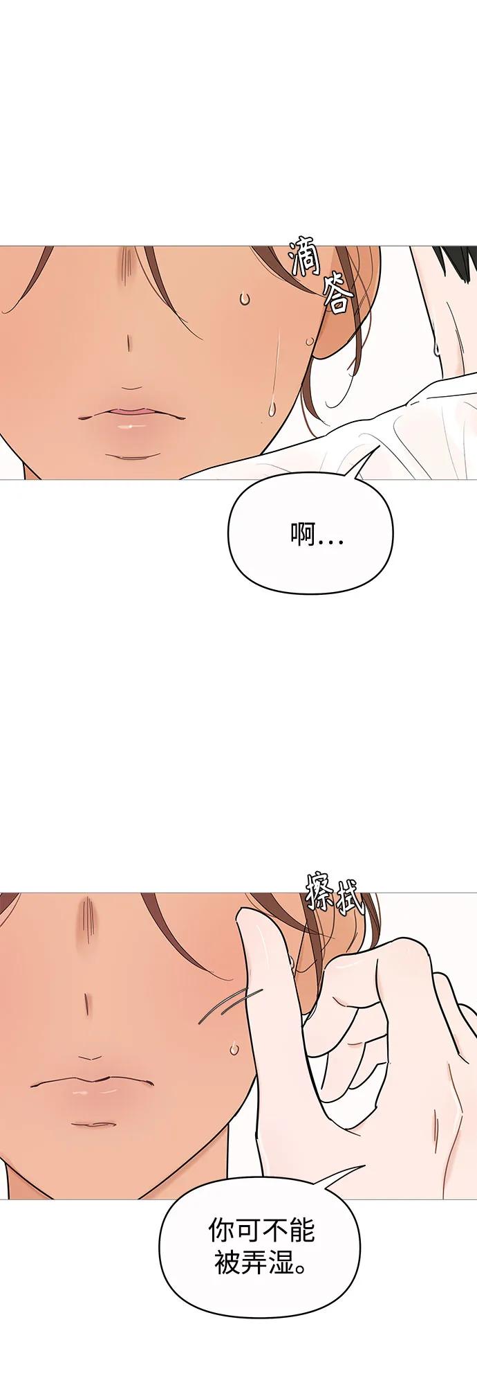 你的微笑是陷阱 - 第147话 - 第12张图