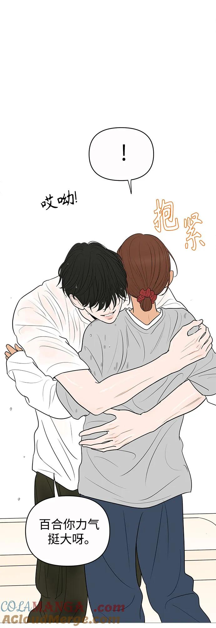 你的微笑是陷阱 - 第147话 - 第10张图