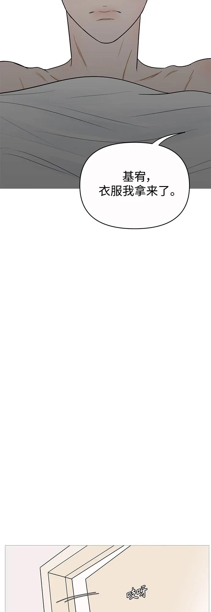 你的微笑是陷阱 - 第147话 - 第20张图