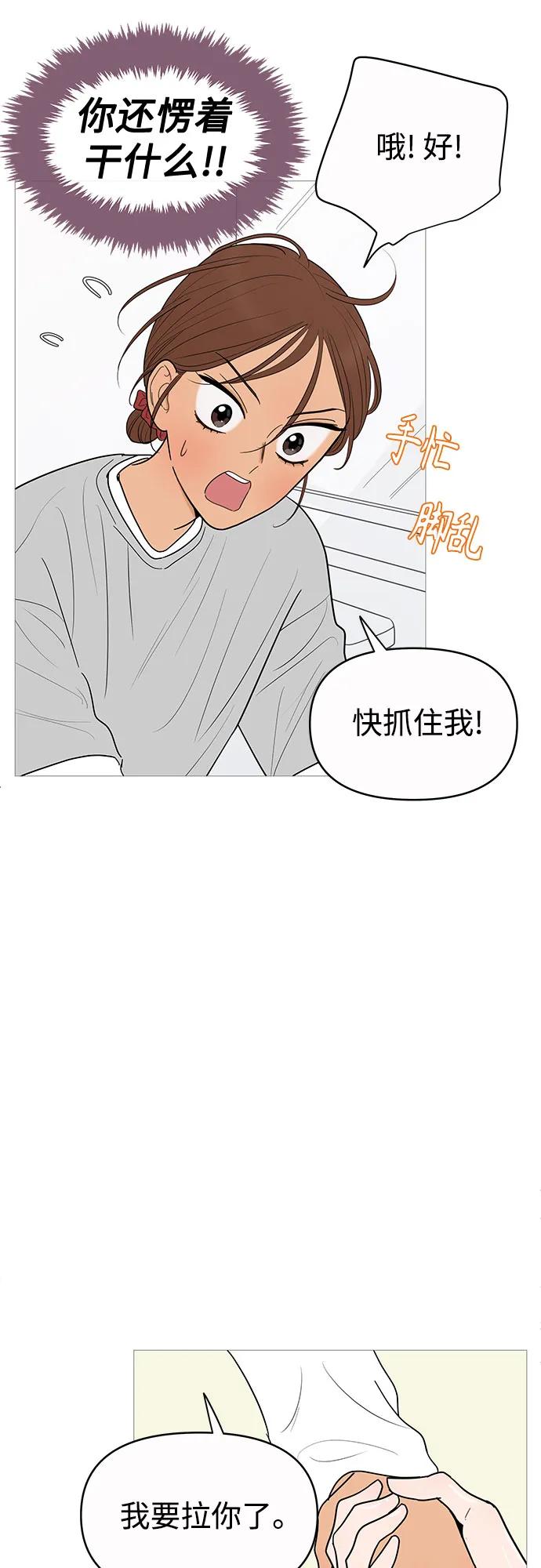 你的微笑是陷阱 - 第147话 - 第8张图