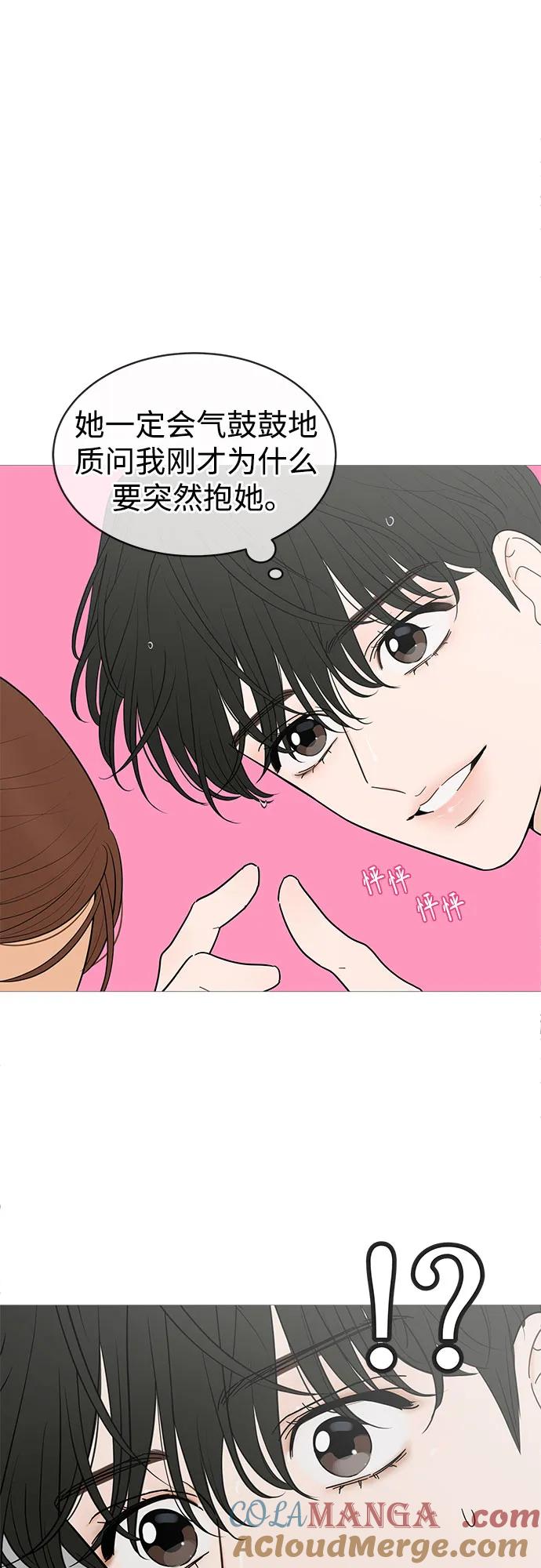 你的微笑是陷阱 - 第147话 - 第13张图