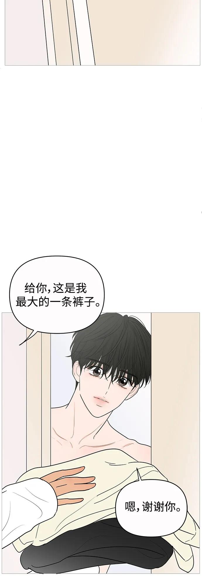 你的微笑是陷阱 - 第147话 - 第21张图