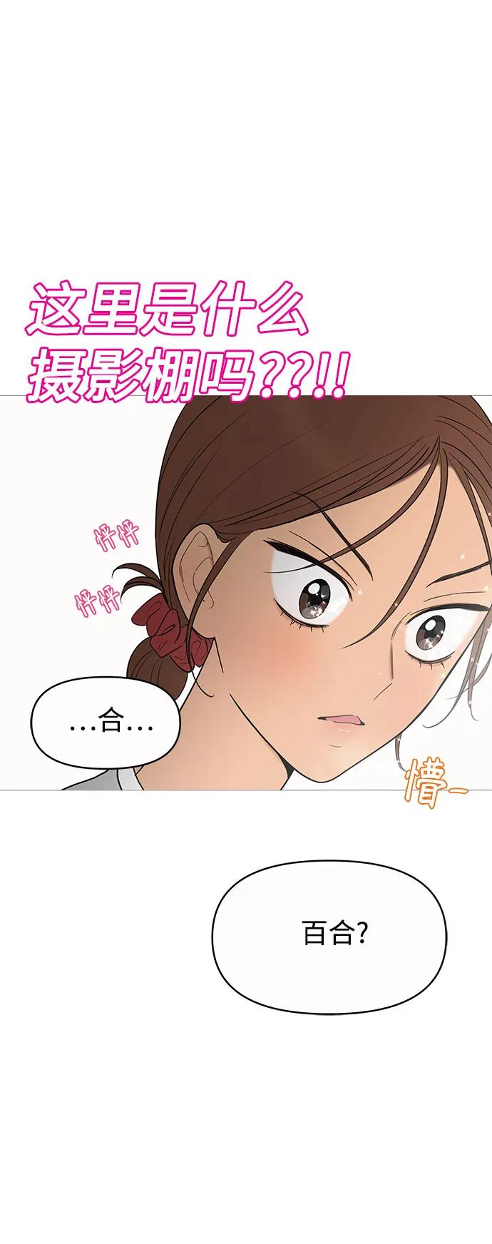 你的微笑是陷阱 - 第147话 - 第6张图