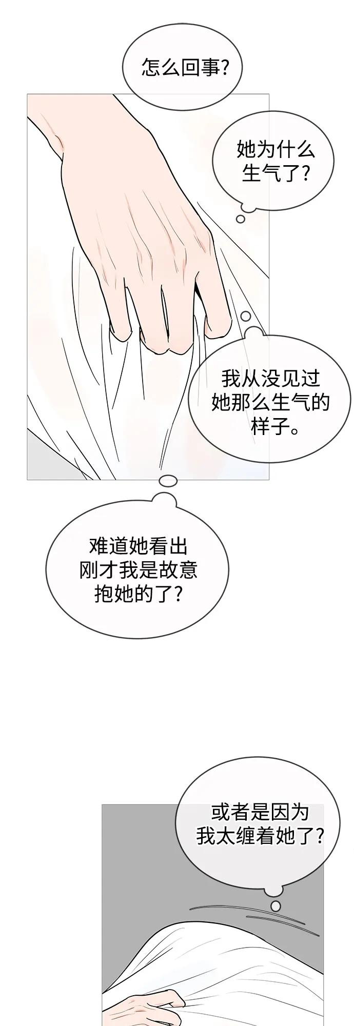 你的微笑是陷阱 - 第147话 - 第18张图