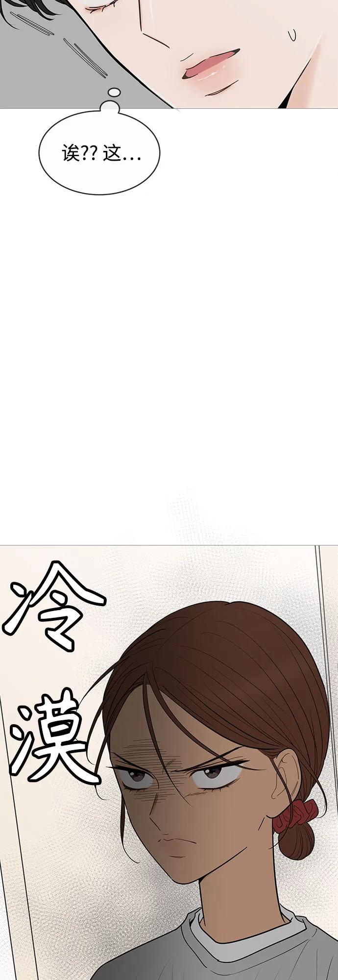 你的微笑是陷阱 - 第147话 - 第14张图