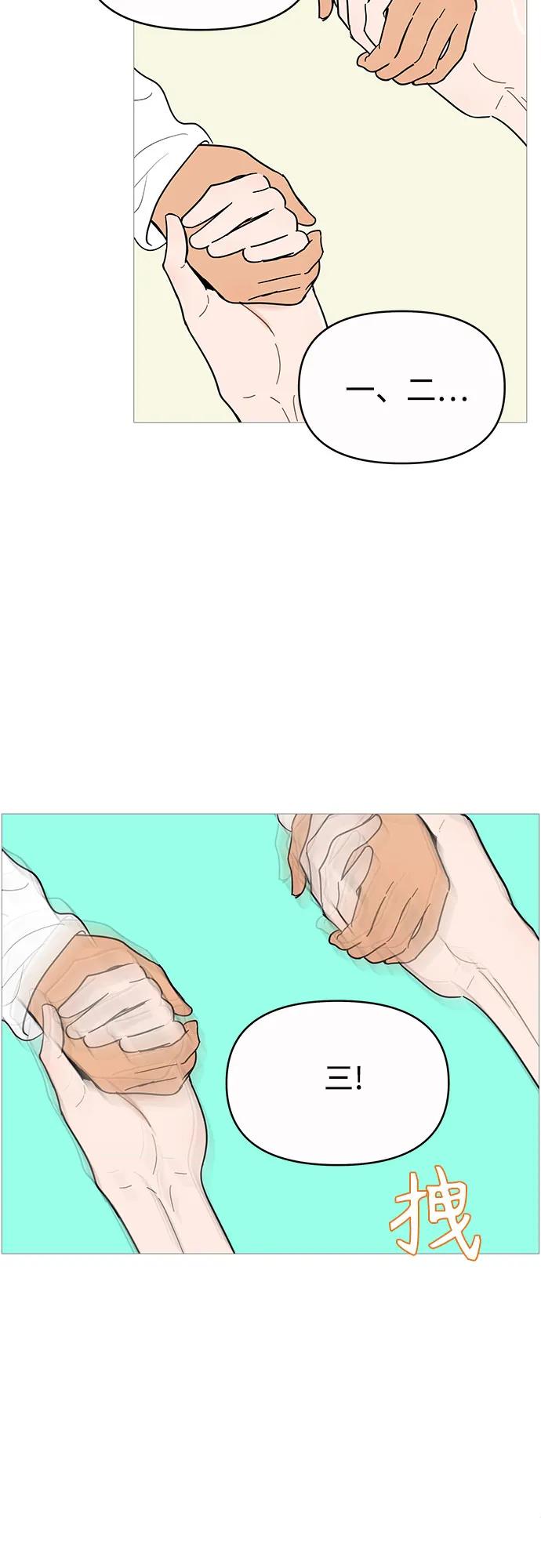 你的微笑是陷阱 - 第147话 - 第9张图