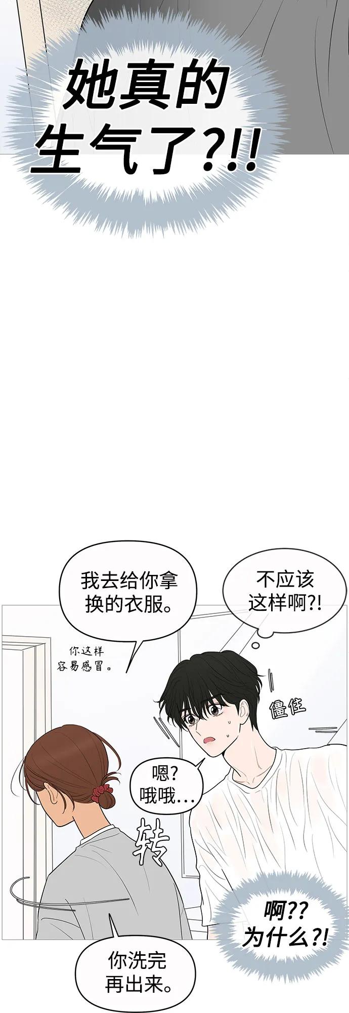 你的微笑是陷阱 - 第147话 - 第15张图