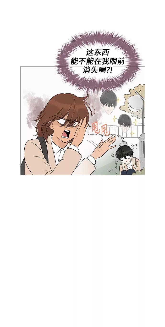 你的微笑是陷阱 - 第14话 - 第23张图