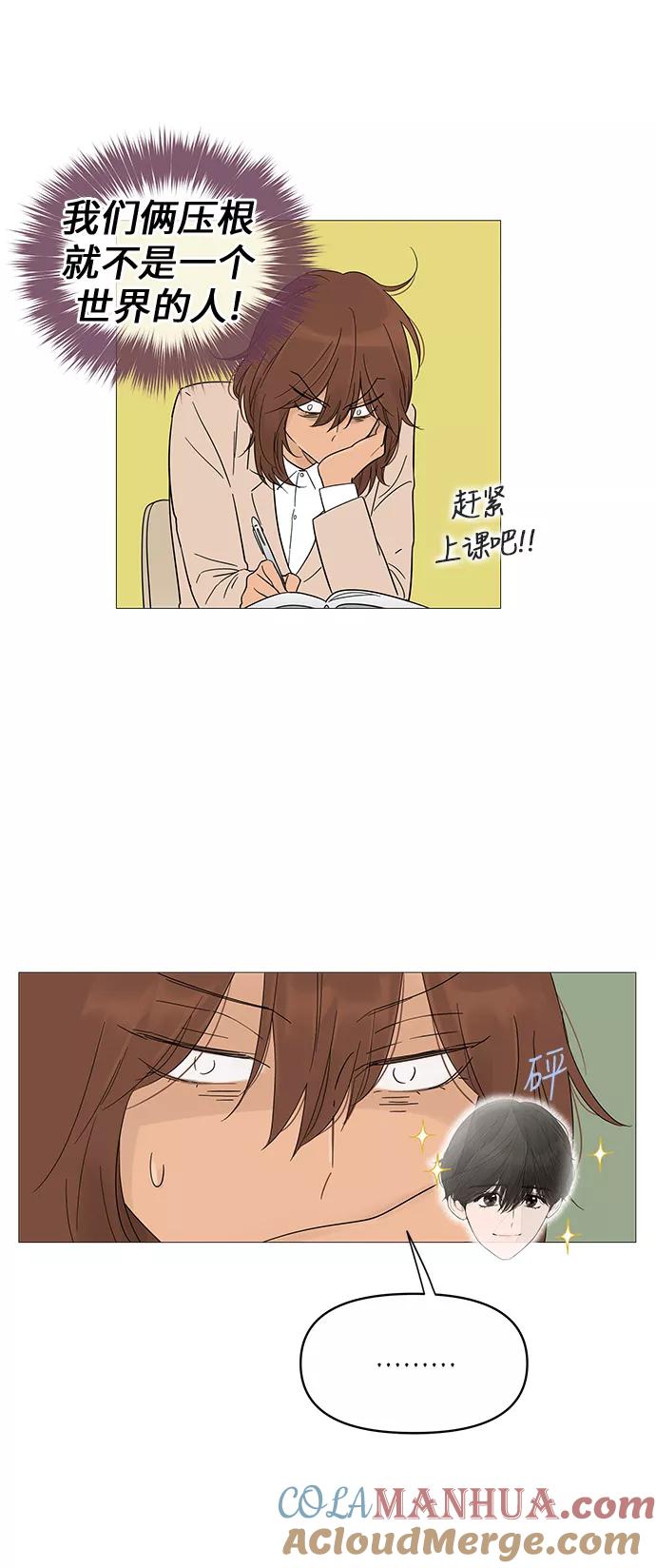 你的微笑是陷阱 - 第14话 - 第46张图