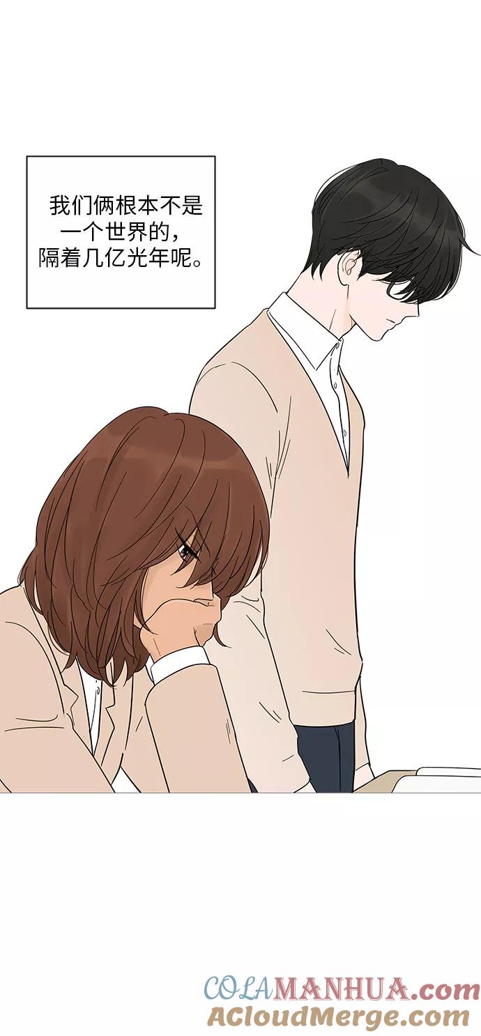 你的微笑是陷阱 - 第14话 - 第34张图