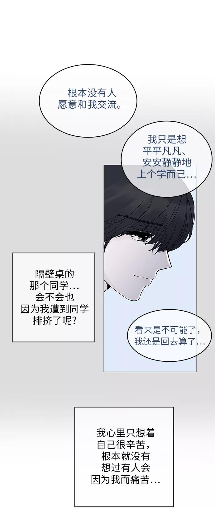 你的微笑是陷阱 - 第14话 - 第47张图