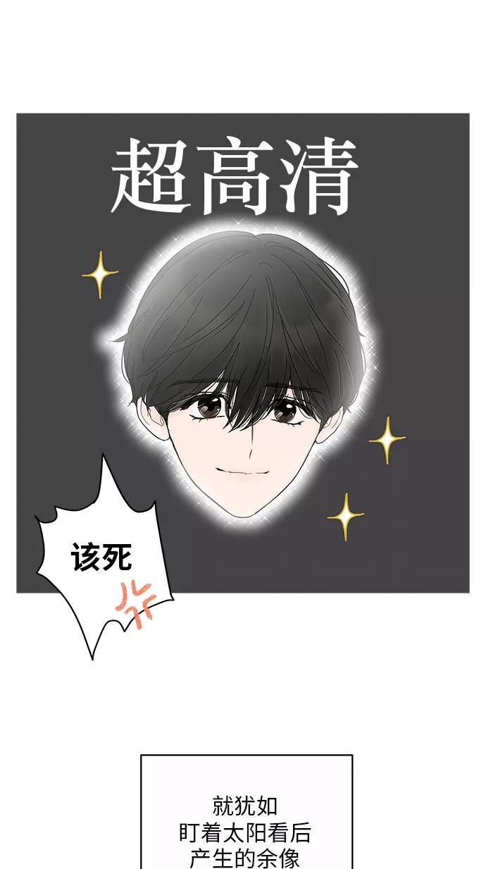 你的微笑是陷阱 - 第14话 - 第14张图