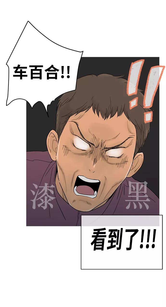 你的微笑是陷阱 - 第14话 - 第8张图