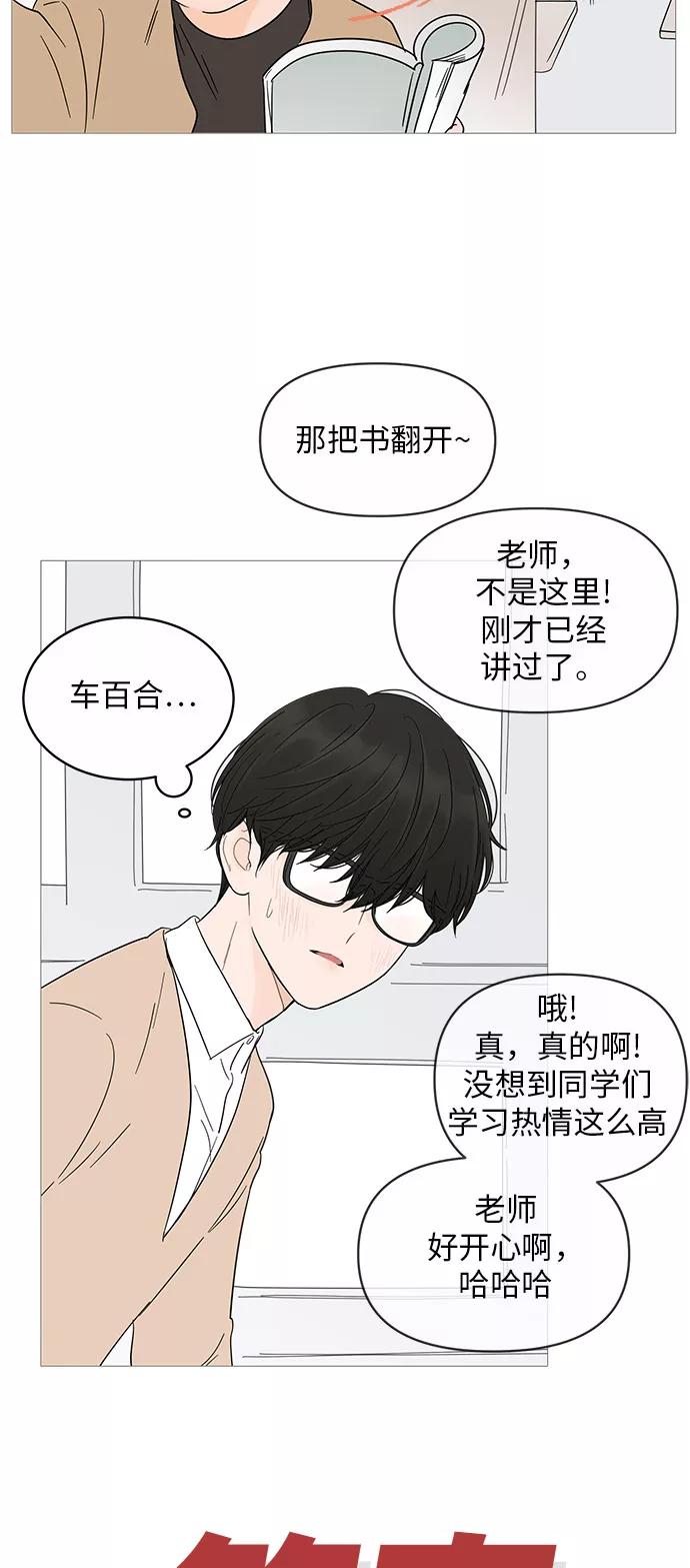 你的微笑是陷阱 - 第14话 - 第57张图