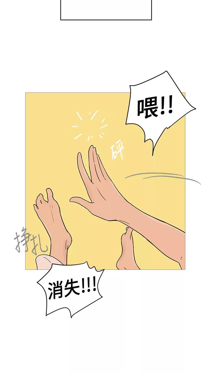 你的微笑是陷阱 - 第14话 - 第15张图