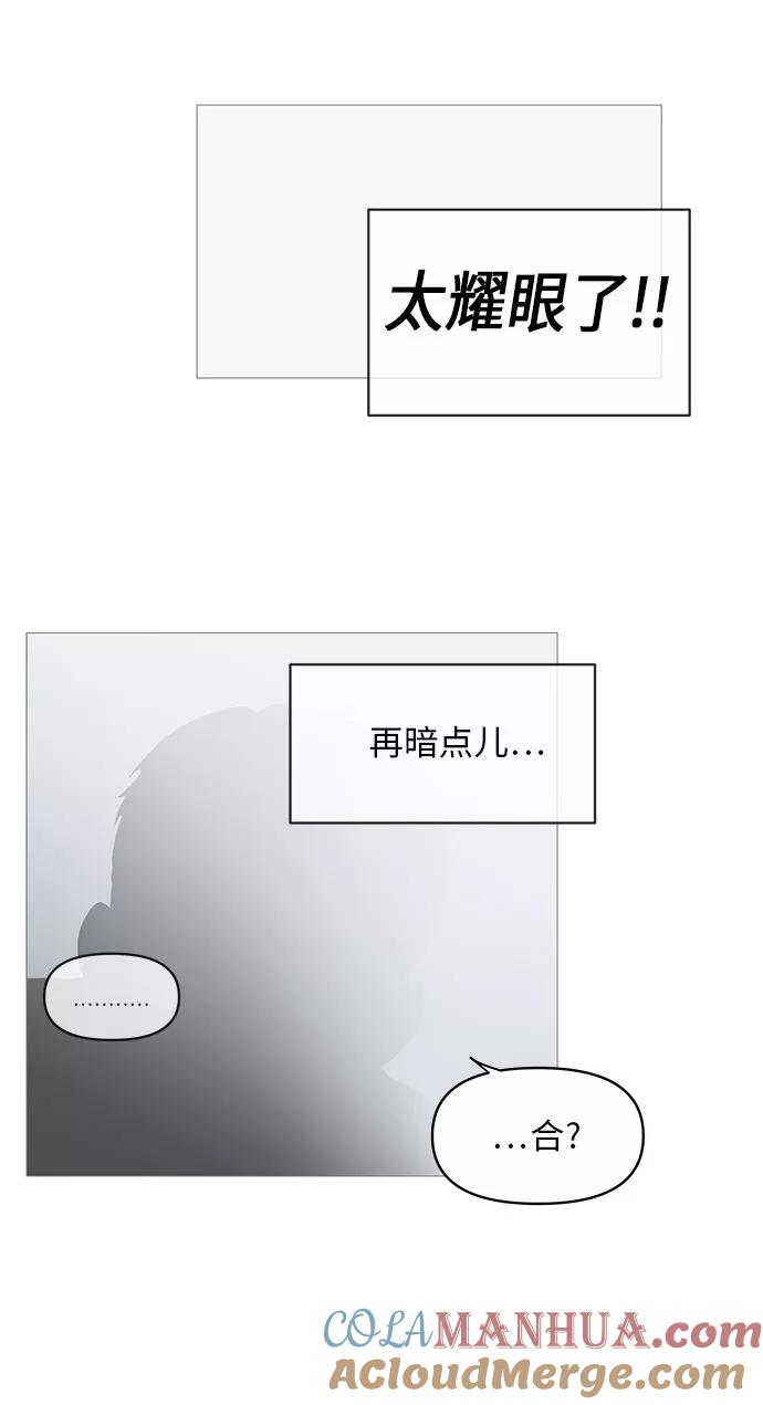 你的微笑是陷阱 - 第14话 - 第7张图