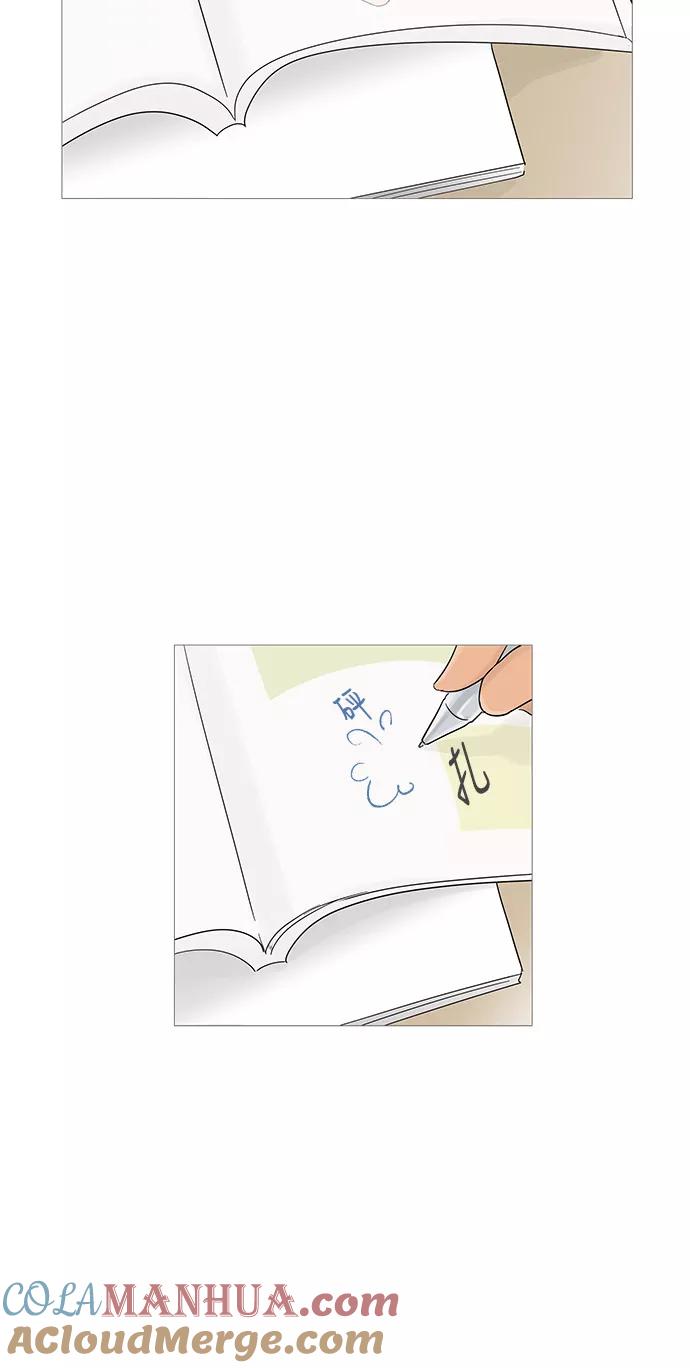 你的微笑是陷阱 - 第14话 - 第25张图