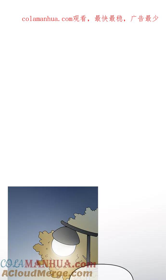 你的微笑是陷阱 - 第14话 - 第1张图