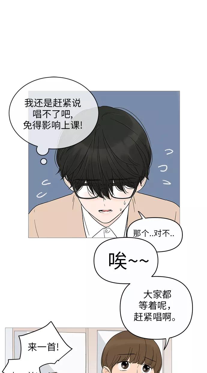 你的微笑是陷阱 - 第14话 - 第35张图