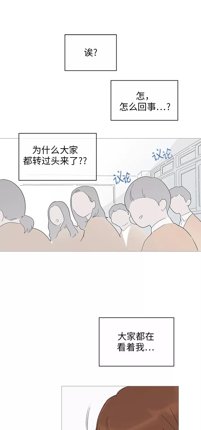 你的微笑是陷阱 - 第14话 - 第29张图