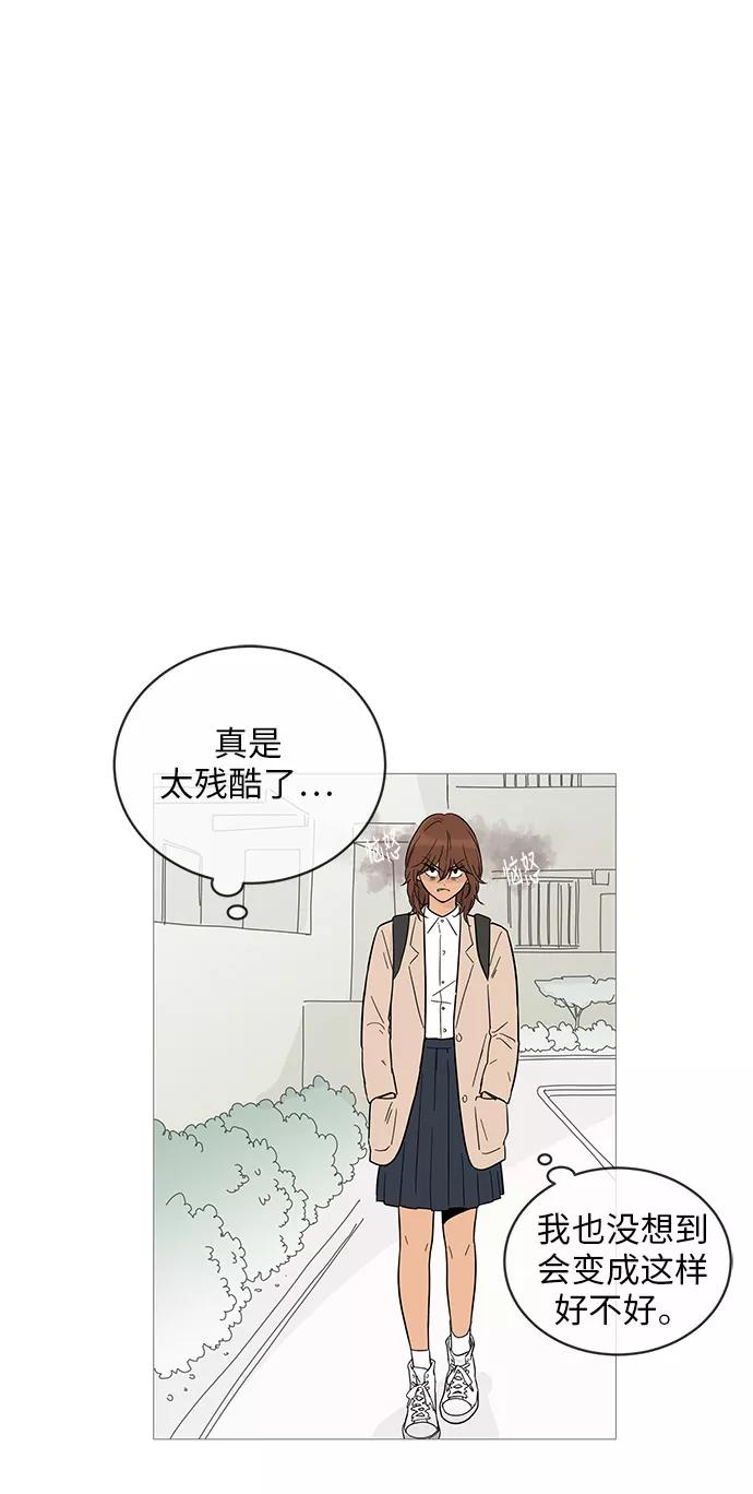 你的微笑是陷阱 - 第14话 - 第21张图