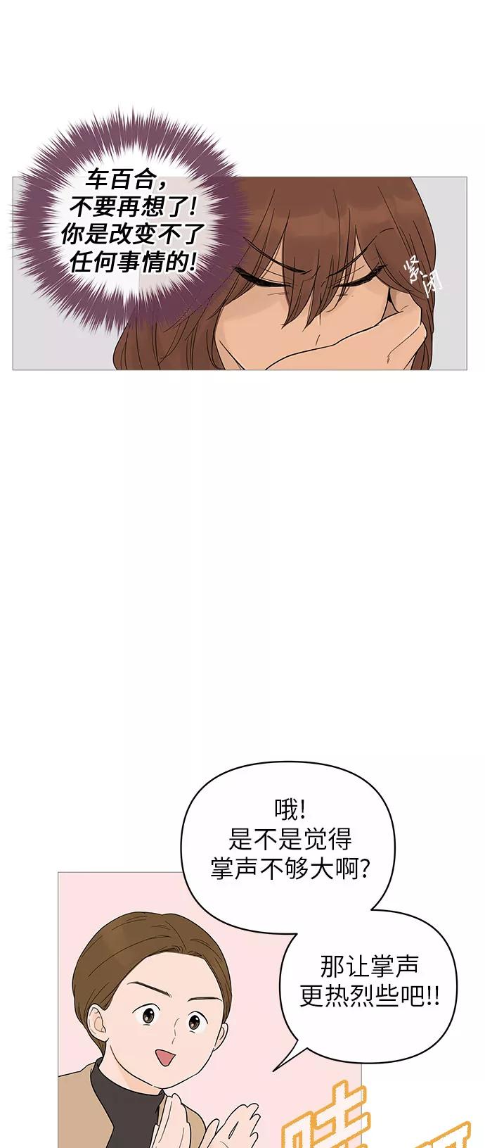 你的微笑是陷阱 - 第14话 - 第48张图