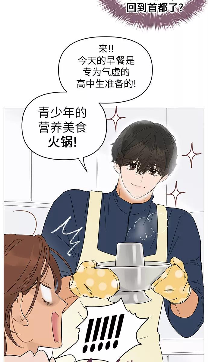 你的微笑是陷阱 - 第14话 - 第18张图