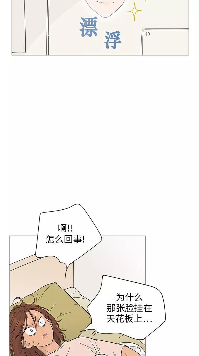 你的微笑是陷阱 - 第14话 - 第12张图