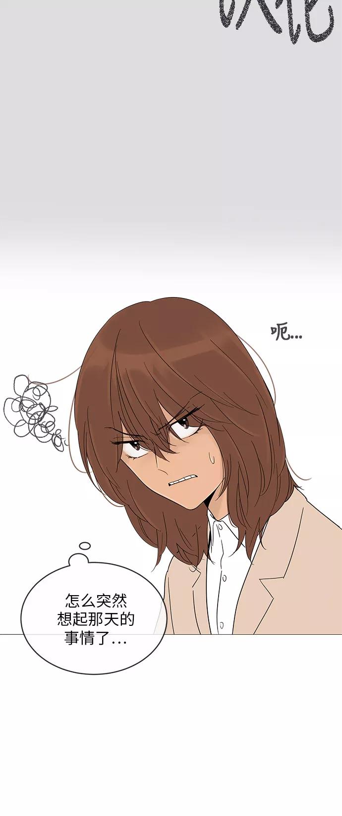 你的微笑是陷阱 - 第14话 - 第45张图