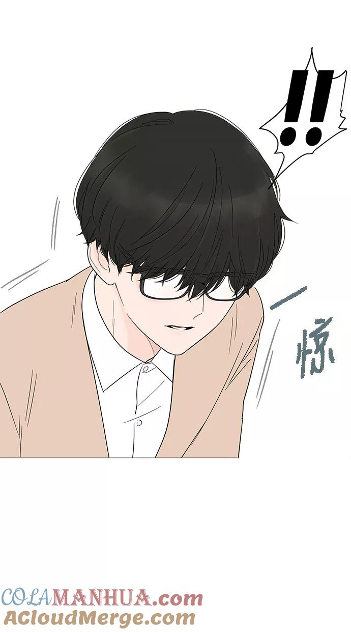 你的微笑是陷阱 - 第14话 - 第37张图