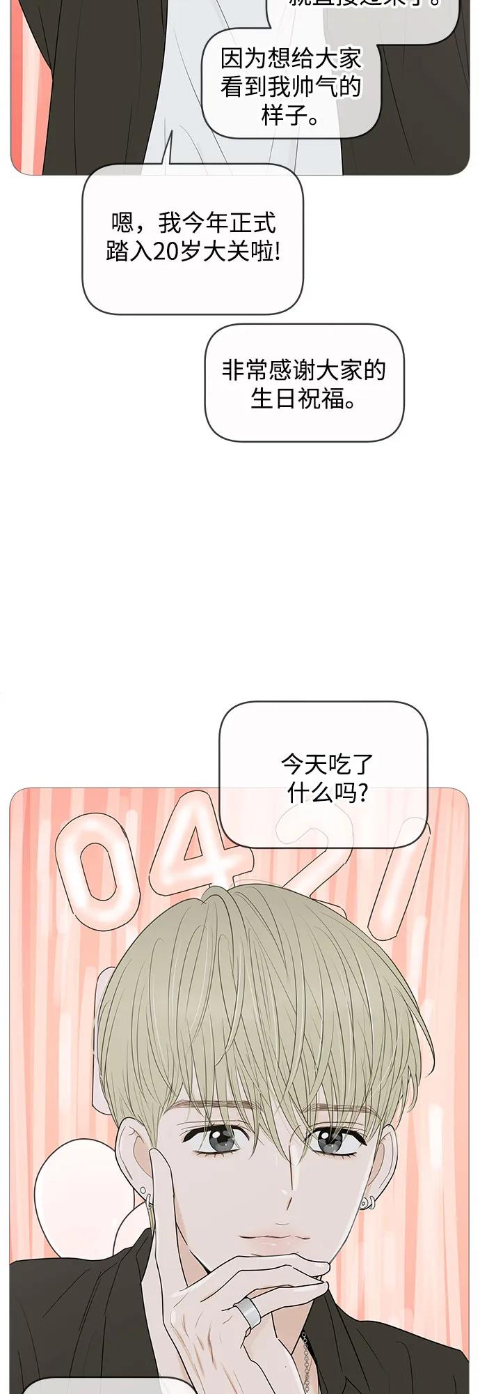 你的微笑是陷阱 - 第149话（第一季完结） - 第5张图