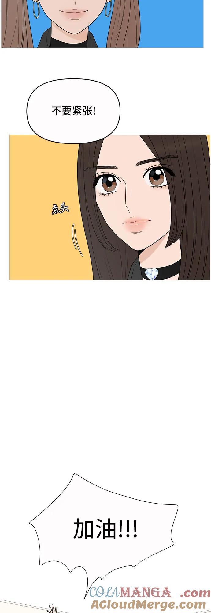 你的微笑是陷阱 - 第149话（第一季完结） - 第10张图