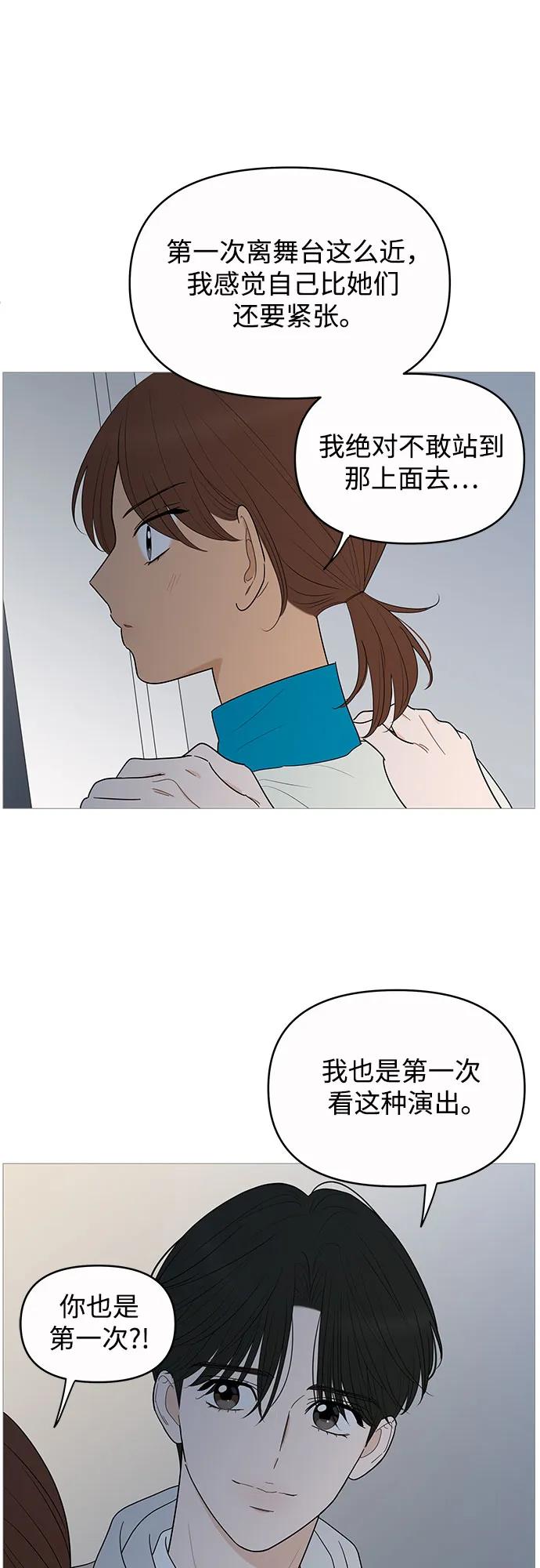 你的微笑是陷阱 - 第149话（第一季完结） - 第14张图