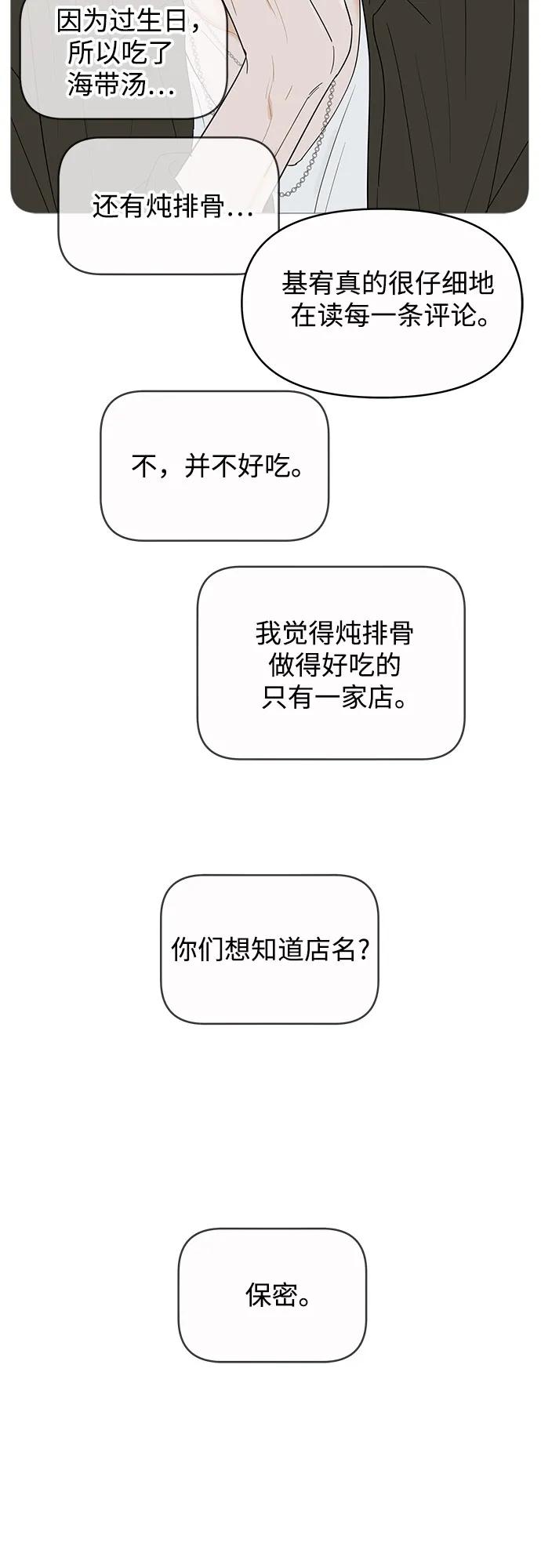 你的微笑是陷阱 - 第149话（第一季完结） - 第6张图