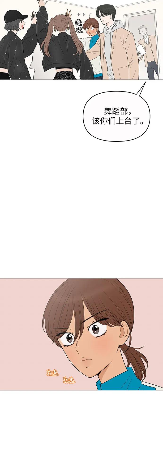 你的微笑是陷阱 - 第149话（第一季完结） - 第11张图