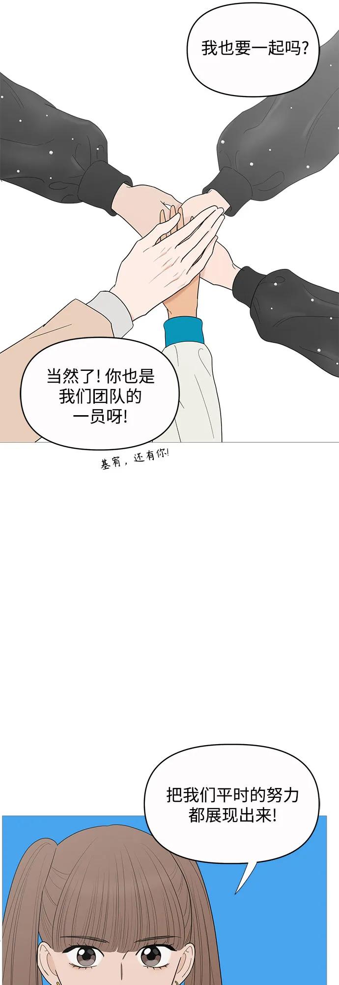 你的微笑是陷阱 - 第149话（第一季完结） - 第9张图