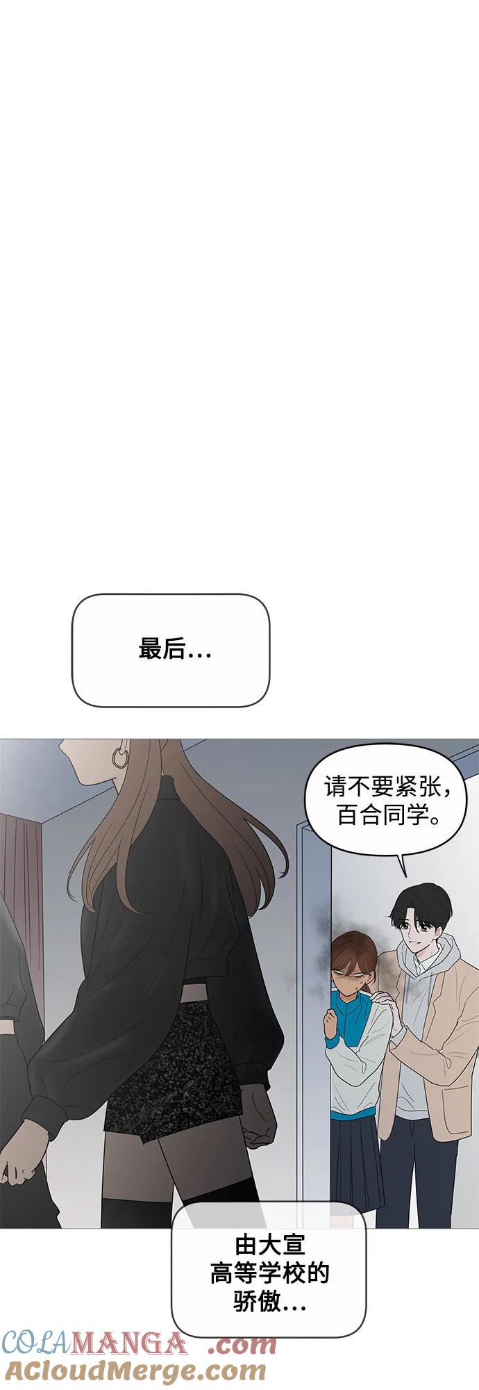 你的微笑是陷阱 - 第149话（第一季完结） - 第13张图