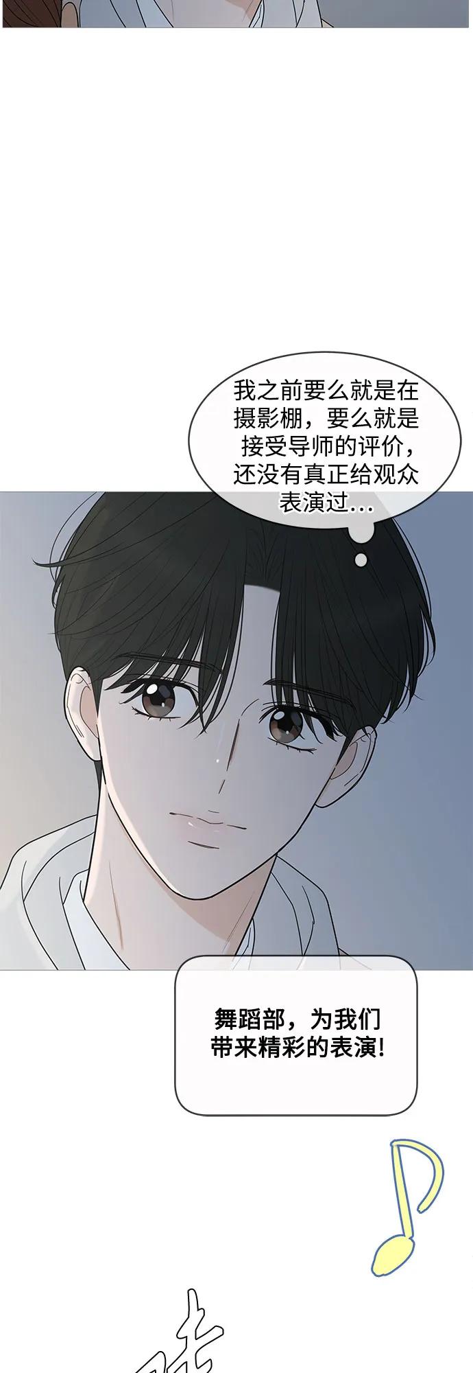 你的微笑是陷阱 - 第149话（第一季完结） - 第15张图