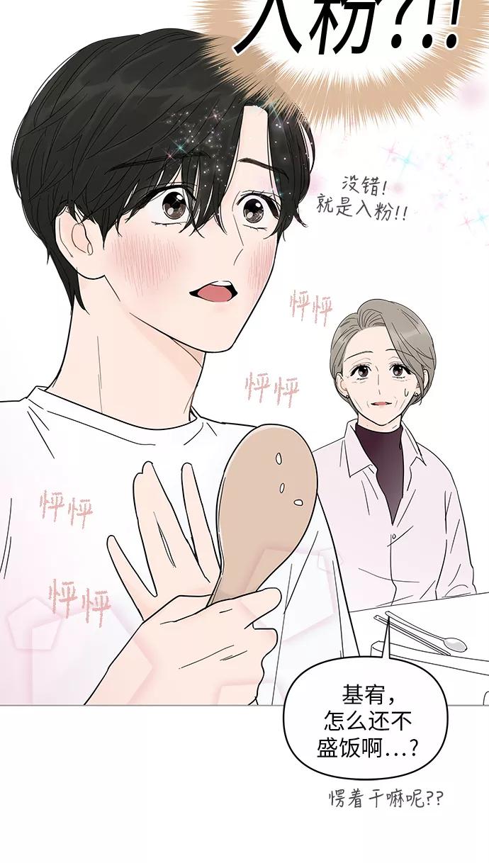 你的微笑是陷阱 - 第15话 - 第66张图