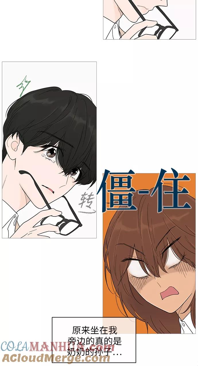 你的微笑是陷阱 - 第15话 - 第22张图