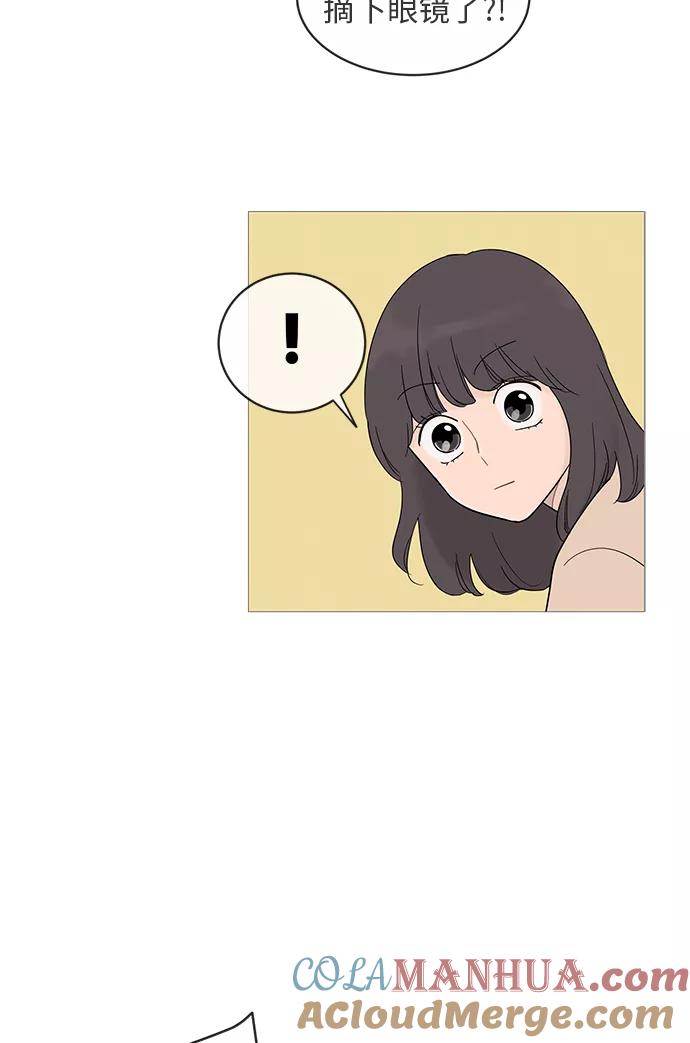 你的微笑是陷阱 - 第15话 - 第28张图