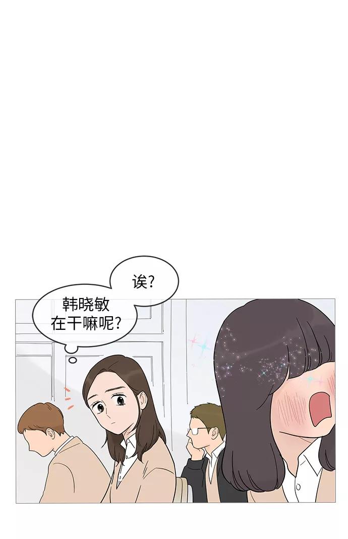 你的微笑是陷阱 - 第15话 - 第36张图