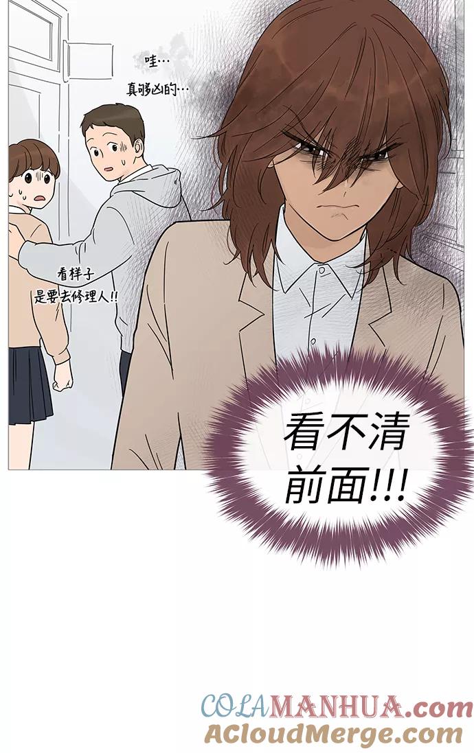 你的微笑是陷阱 - 第15话 - 第46张图