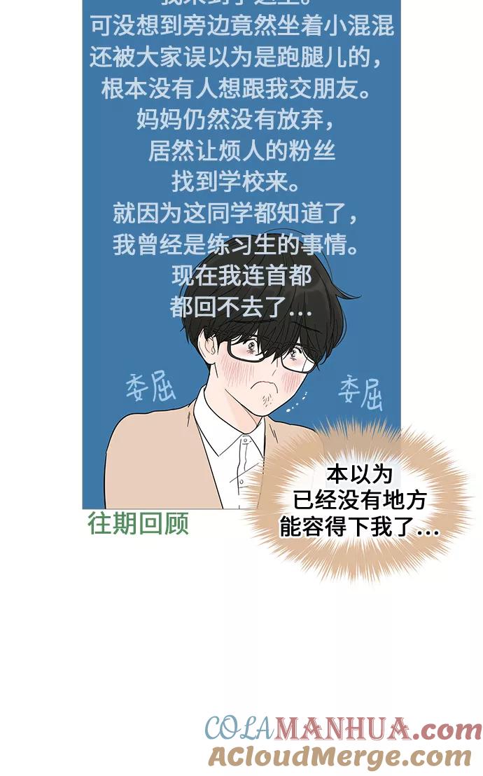 你的微笑是陷阱 - 第15话 - 第7张图