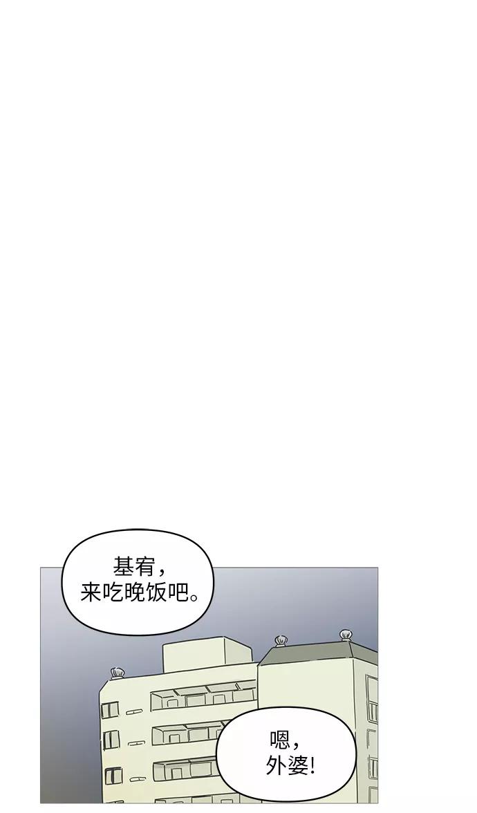 你的微笑是陷阱 - 第15话 - 第56张图